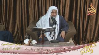رياض الصالحين (102) ” باب فضل الرجاء ” ح  (440ـ445)  تاريخ 26 12  2018