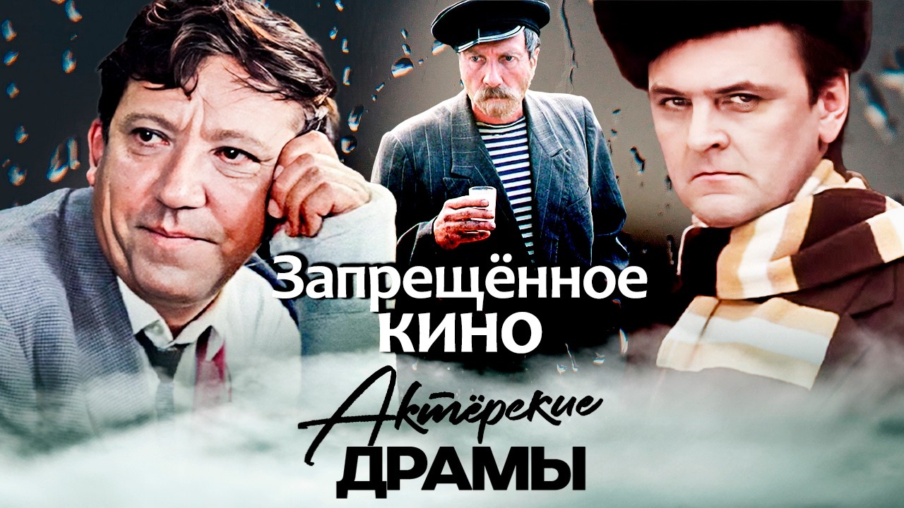 Почему советская цензура запрещала фильмы "Бриллиантовая рука", "Ирония судь