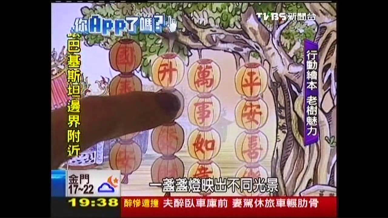 【你APP了嗎?】嚐小吃、撈金魚! 政府APP「夜市稱王」