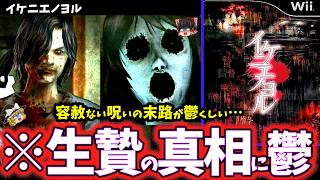 【ゆっくり鬱ゲー解説】歪んだ因習村の真相がヤバすぎる鬱ゲー…【イケニエノヨル】【睡眠導入/作業用】【ホラゲー】