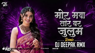 Download lagu Dj Deepak Remix || Mor Maya Tor Jahar Julum Cg Dj Song || New Cg Song || Cg Bass Mix #djremix mp3