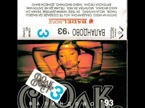 Благица Крстева Калева - Кој те создаде да бидеш таков