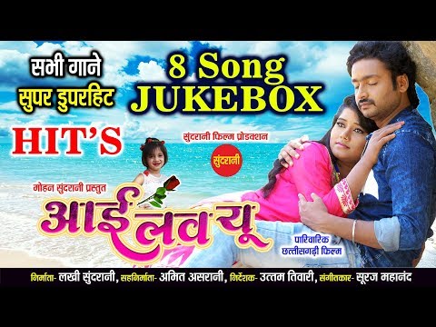 download lagu mp3 mp4 I Love You Cg Movie All Song, download lagu I Love You Cg Movie All Song gratis, unduh video klip I Love You Cg Movie All Song