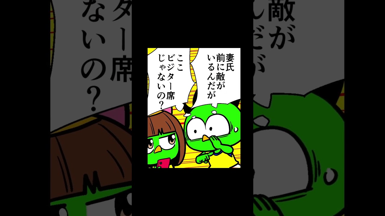 他サポ夫婦 Bリーグを見に行く