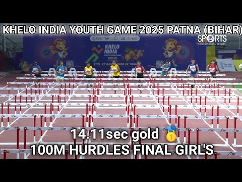 GIRL'S 100M HURDLES FINAL // KHELO INDIA YOUTH GAME 2025 (BIHAR)