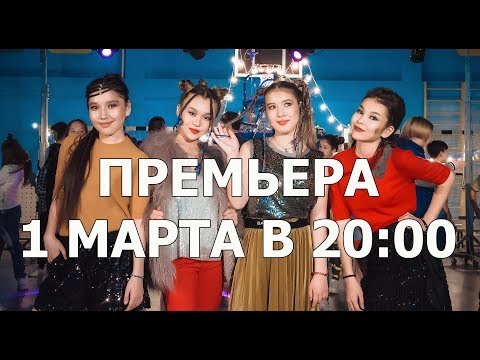 ТИЗЕР КЛИПА "BILE" LALA BAND