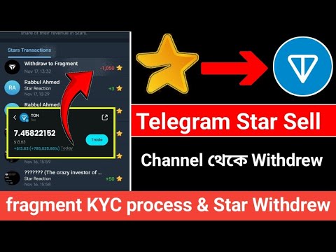 Telegram Star Sell | Fragment KYC Process | Channel থেকে Stars Withdraw Method
