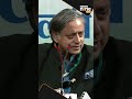 “BJP trying to distract from real issues…” Shashi Tharoor | Stand on Maliwals assault case #shorts - Video