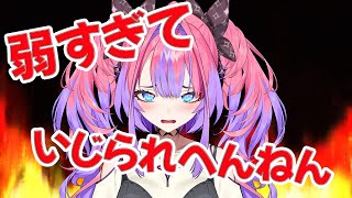 綺々羅々ヴィヴィ - 【アソビ大全】先輩も弱すぎていじられへんねん！【 #綺々羅々ヴィヴィ #hololiveDEV IS #FLOWGLOW】