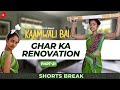 Part 21 कामवाली बाई और घर का Renovation Kaamwali Bai Shorts Shorts B