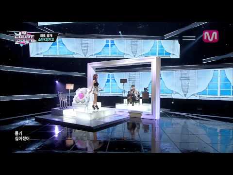 소유X정기고_썸 (SOME by SoYou X JunggiGo of M COUNTDOWN 2014.2.6)