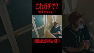 【ガチ】※浴室のドアをよく見て※死んだ人が裏拍手してます  #超閲覧注意  #心霊番組ゼロ #本物