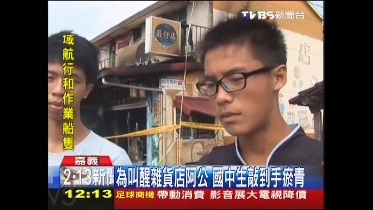 雜貨店失火！　國中生猛敲鐵門險嗆傷