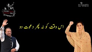 Download lagu PMLN song Tum meray Vote ko izzat do mp3