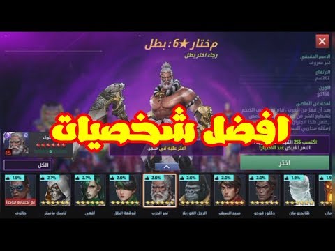 اهم شخصيات تستحق 6 نجوم سليكتور | مارفل فيوتشر فايت