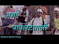 Aago Papletwali Song Whatsapp Status Video