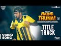Natpe Thunai | Title Track Video Song | Hiphop Tamizha | Anagha | Sundar C