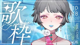 [Vtub] 心咲KOE 歌回 今天還沒找到出口，不妨先坐下來聽一首