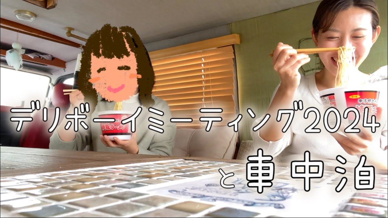 壊れかけのデリボーイと　長旅へ出発！　（和歌山→岐阜〜愛知編）