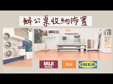 辦公室書枱