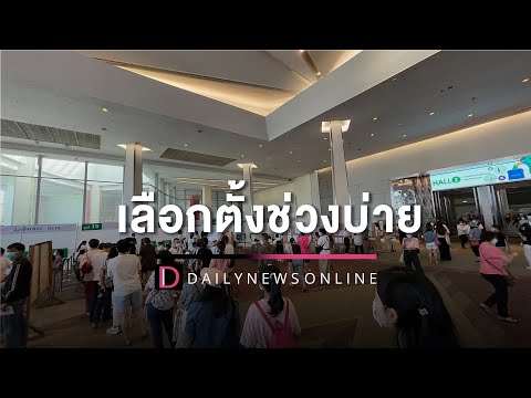 คลิกเพื่อดูคลิปวิดีโอ