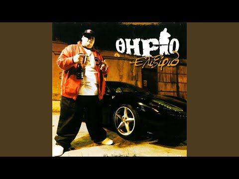 Elixirio feat. X-Ray