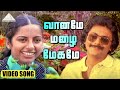 வானமே மழை மேகமே Video Song Madhu Malar Suhasini Prathap Pothen Gangai Amar