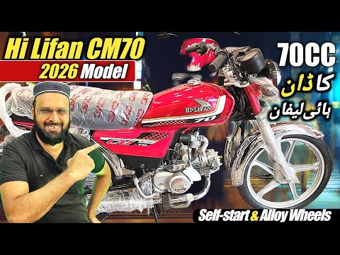 Thumbnail for Hi Lifan CM 70 2026 🚀 | New Shape, Self Start & Alloy Wheels | Full Review Pakistan