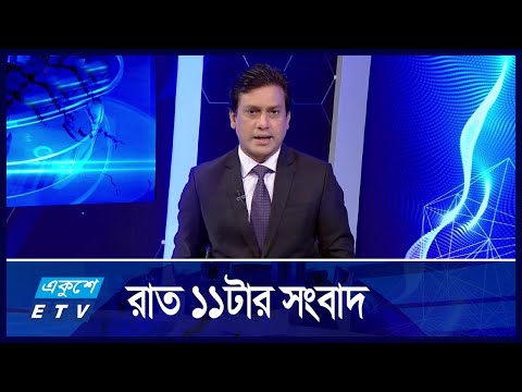 11 PM News || রাত ১১টার সংবাদ || 09 October 2024 || ETV News