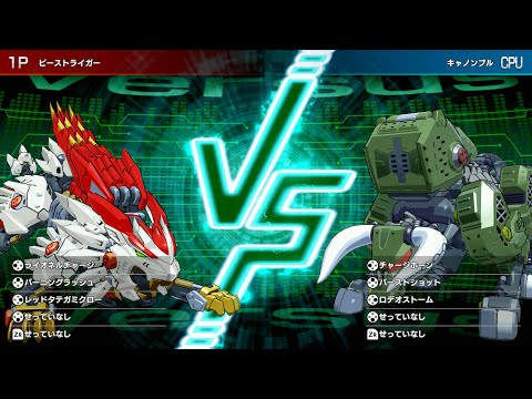 Beast Liger vs Cannon Bull - Zoids Wild: Infinity Blast