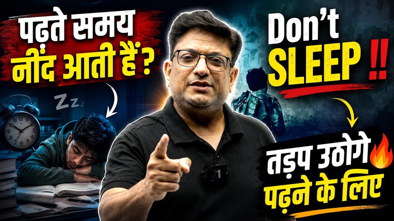 पढ़ते समय नींद आती हैं ⁉️|JEE MAINS 2027 | JEE Mains Exam - Aashish Sir Honest Talk |