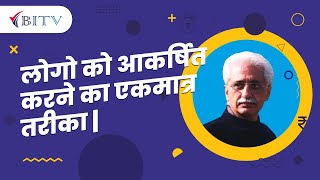 How to Attract people to grow business | Murli Mehta | HINDI | BI.TV