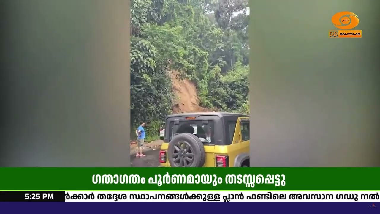 കൊച്ചി  - ധനുഷ്കോടി ദേശീയപാതയിൽ വീണ്ടും മണ്ണിടിച്ചി?