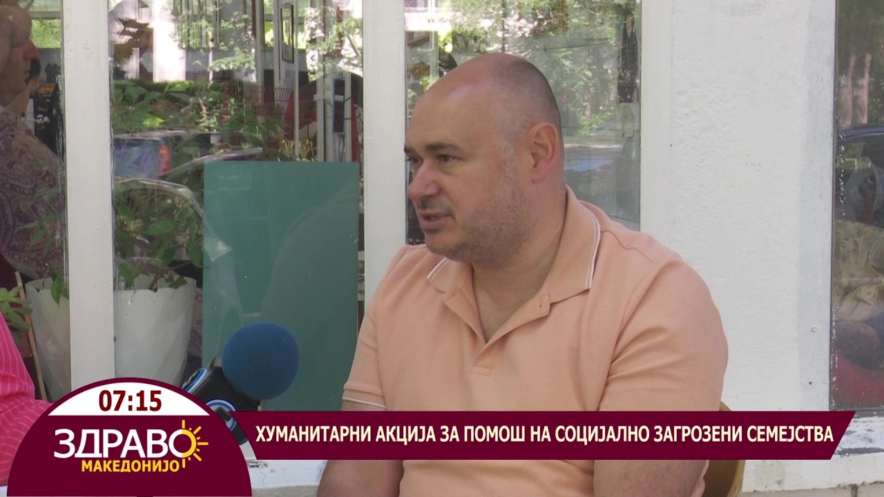 Здраво Македонијо - 19.05.2026 - Али Февзи   хуманитарец