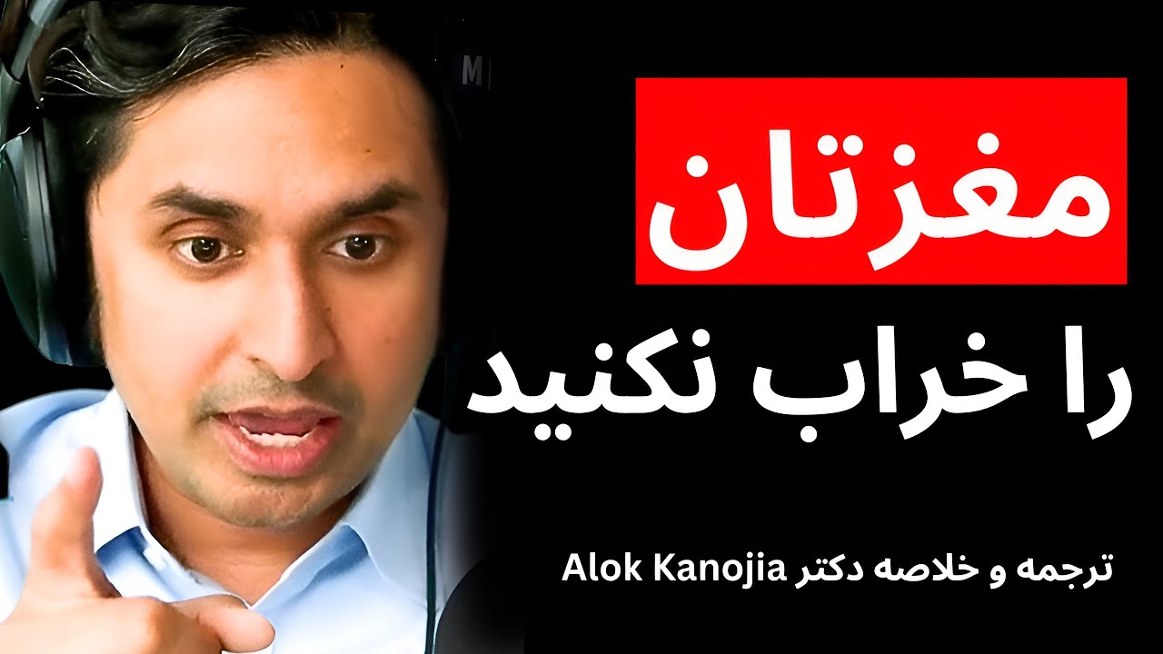 فضای مجازی با مغز شما چکار میکند؟ (Brain rot چیست؟)