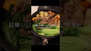 一人暮らしの肉じゃが作り🍳 #料理動画 #一人暮らし #日常 #自炊 #Vlog