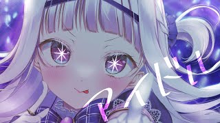 [Vtub] アイドル Covered by Mochikomame