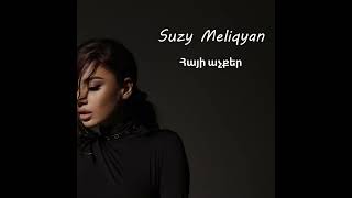 Suzy Meliqyan - Hayi achqer (2022)