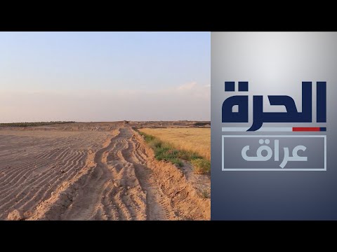 شاهد بالفيديو.. تغير المناخ وأثره على المياه.. محور نقاش في الأنبار