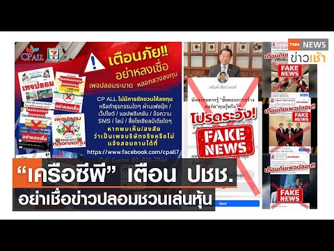 คลิกเพื่อดูคลิปวิดีโอ