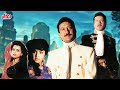BlockBuster Full Movie Hindi Jackie Shroff Gulshan Grover Kader Khan Divya Bharti जबरदस्