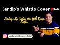 Zindagi Ka Safar Hai Yeh Kaisa Safar Kishore Kumar Whistle Cover By Sandip Banerjee Shorts