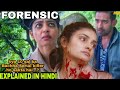 Forensic Movie Explained In Hindi|2022|Vikram Messey|Radhika Apte|MoviesExplainedMostly
