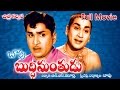 Buddhimanthudu Full Length Telugu Movie ANR Krishnam Raju Sobhan Babu Vijaya Nirmala