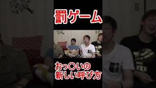 まえすの日本一のスベリ芸はこれだァ！#short