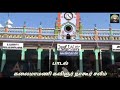 Um Vaasal Thedi Vandhen Saahe Meerane Nagore Saleem Nagore E M Hanifa Tamil Song About Nagore Dargah