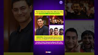 Download lagu 🇮🇳🔥 Aamir Khan: The Only Indian Star Who Won China’s Heart! ❤️ | 3 Idiots Magic 🌏 #ytviralshorts mp3 Download lagu 🇮🇳🔥 Aamir Khan: The Only Indian Star Who Won China’s Heart! ❤️ | 3 Idiots Magic 🌏 #ytviralshorts mp3