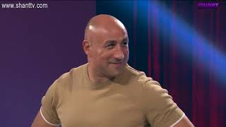 Երեկոն Շանթում / Erekon Shantum / Episode 23 / Ներկաներ