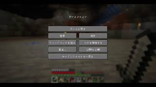 マインクラフト始めてみた　その3