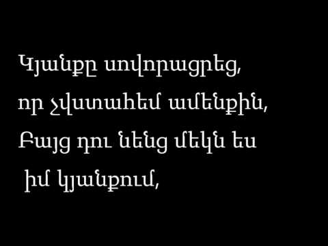 Vrdo ft Tiko.Hyusis harav lyrics